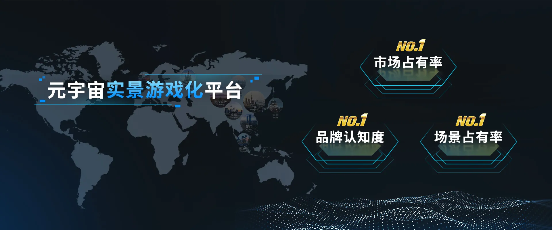 华人策略celue-华人策略研究论坛网址|bcw8白菜网论坛|全网担保网网址|白菜社区论坛是一家行业认可度极高的8年老牌AR科技企业,我们在元宇宙图谱上榜,市场占有率、场景占有率以及品牌认知度都是行业第一