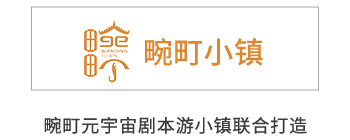华人策略celue-华人策略研究论坛网址|bcw8白菜网论坛|全网担保网网址|白菜社区论坛x瑞丽市畹町小镇元宇宙剧本游小镇联合打造