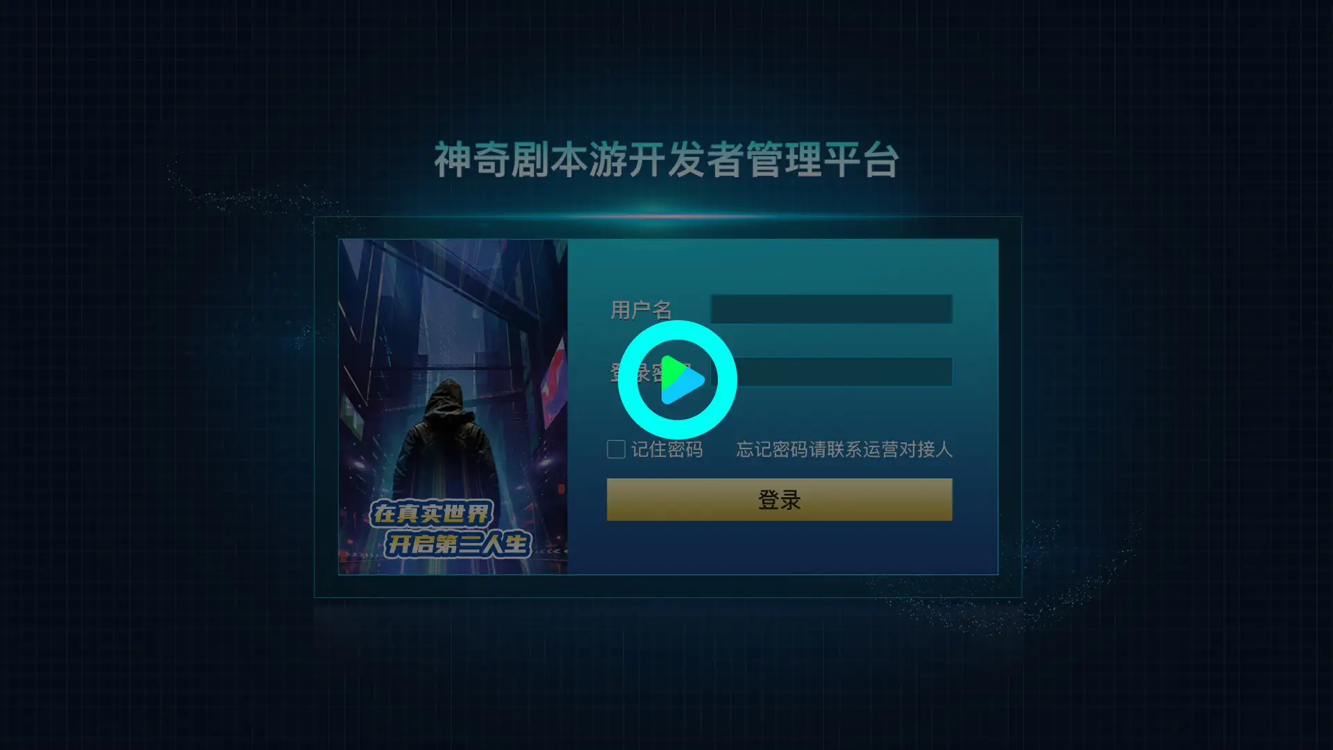 华人策略celue-华人策略研究论坛网址|bcw8白菜网论坛|全网担保网网址|白菜社区论坛元宇宙沉浸式实景剧本创作编辑器,神奇剧本游开发者平台