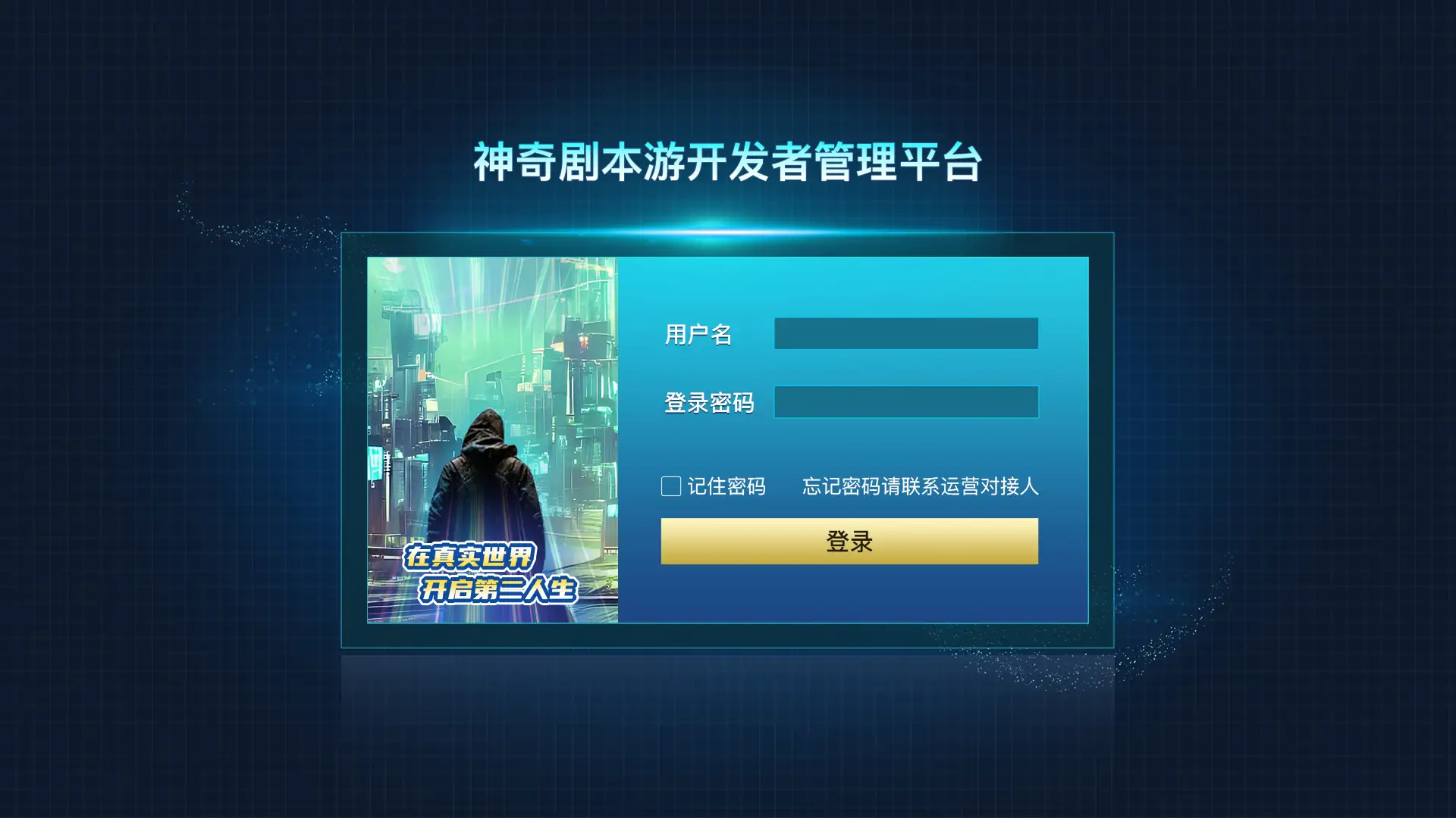 华人策略celue-华人策略研究论坛网址|bcw8白菜网论坛|全网担保网网址|白菜社区论坛元宇宙沉浸式实景剧本创作编辑器,神奇剧本游开发者平台