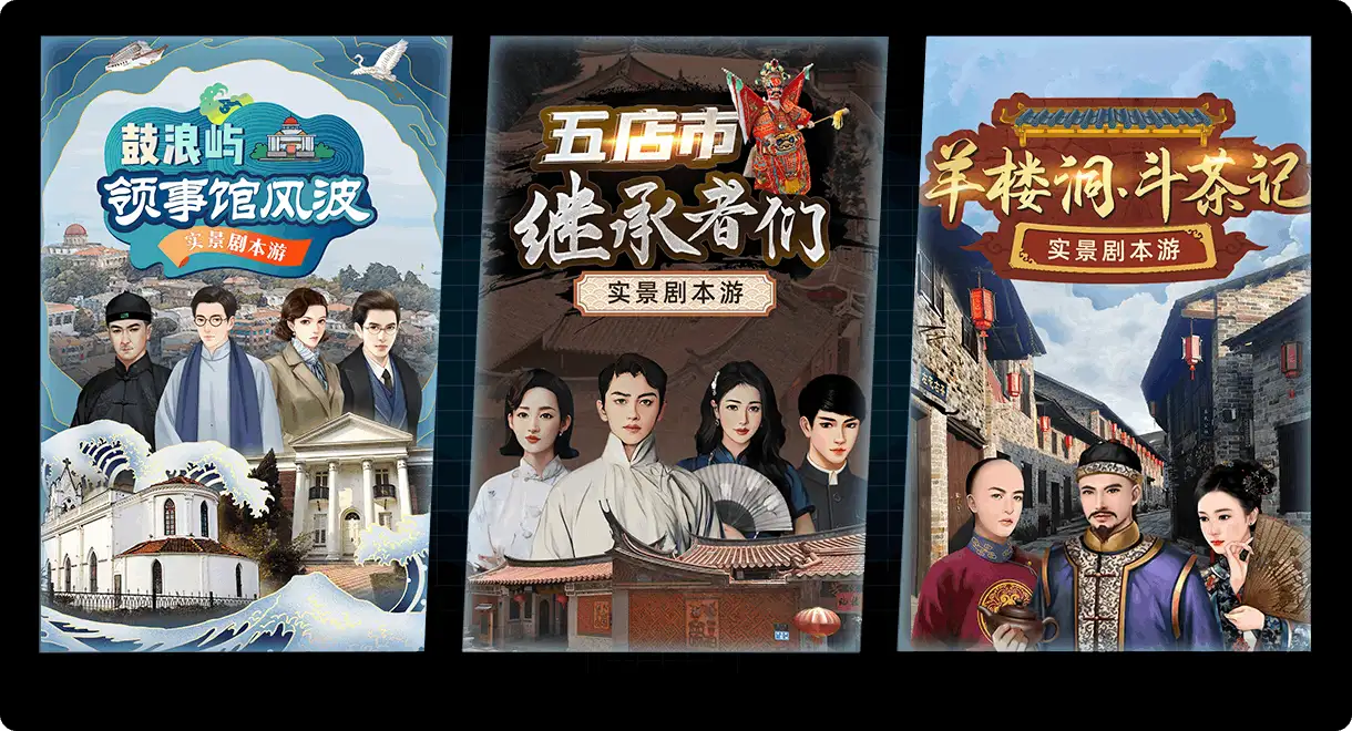 华人策略celue-华人策略研究论坛网址|bcw8白菜网论坛|全网担保网网址|白菜社区论坛元宇宙户外沉浸式实景剧本适用于古镇、文创街区、城市地标等景区景点