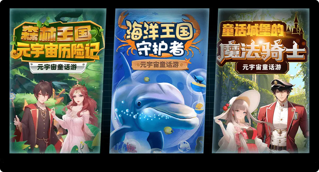 华人策略celue-华人策略研究论坛网址|bcw8白菜网论坛|全网担保网网址|白菜社区论坛元宇宙户外沉浸式实景剧本适用于亲子旅游景区景点,包含森林童话、海洋童话、城堡童话3大系列